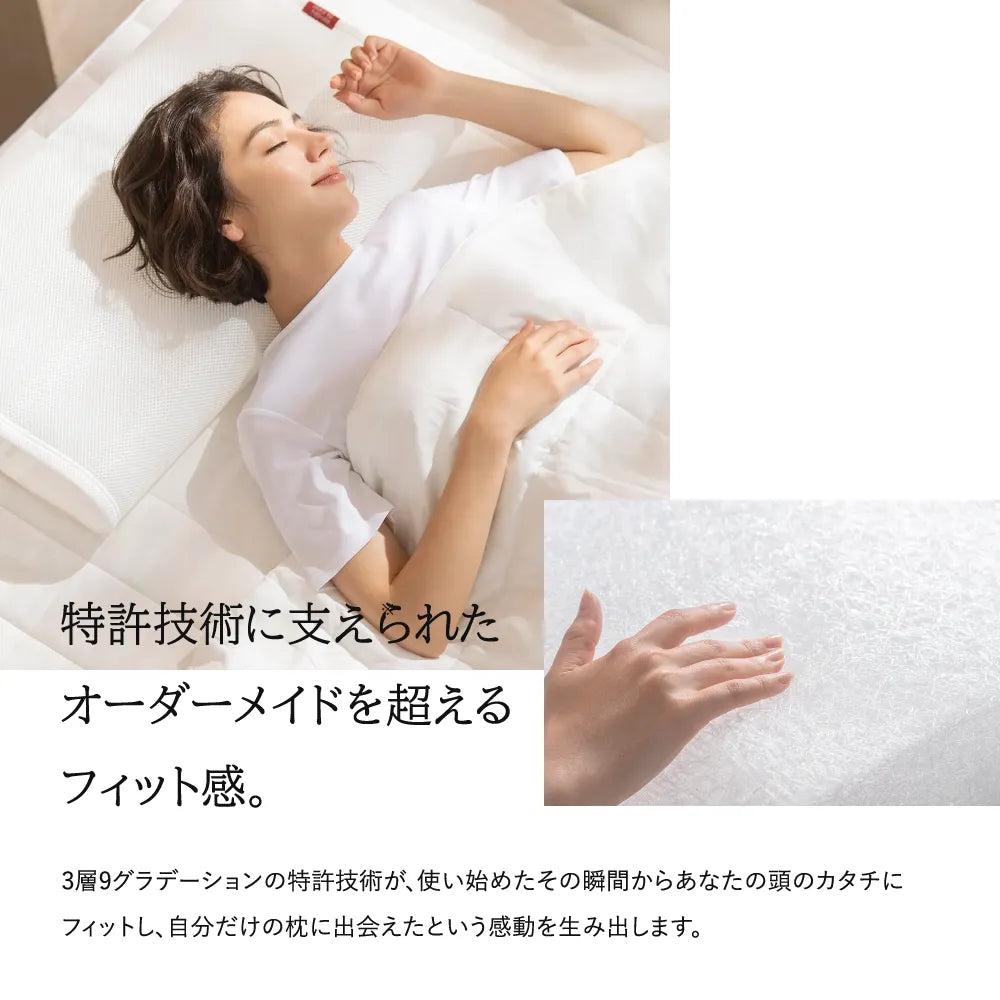 ＜サウコレコラボ＞【サ枕セット】ブレインスリープ ピロー + ブレインスリープ ピロー ミニ