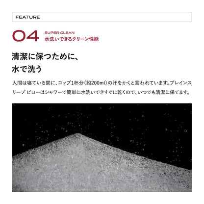 ＜サウコレコラボ＞【サ枕セット】ブレインスリープ ピロー + ブレインスリープ ピロー ミニ