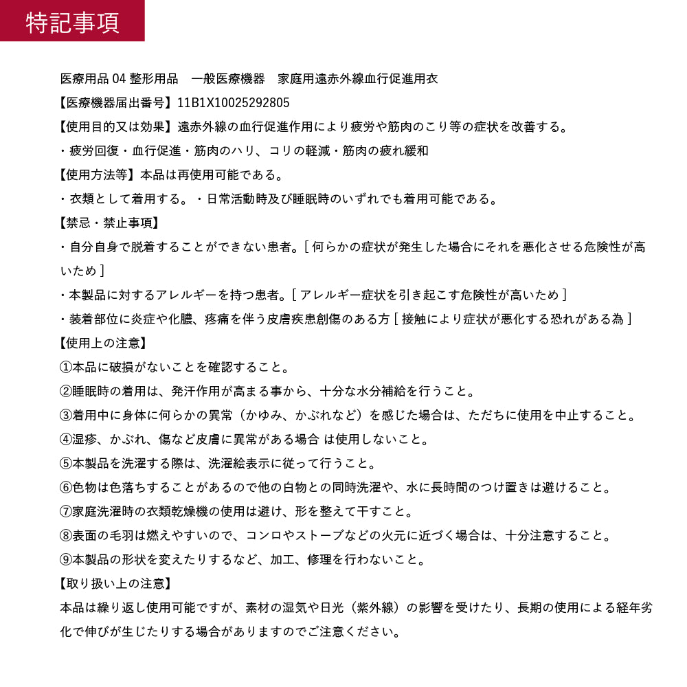 ブレインスリープ ウェア リカバリー ドライ ロング