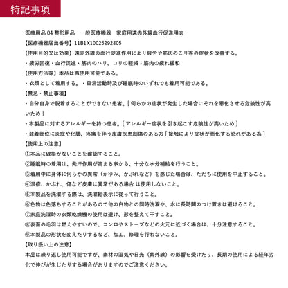 ブレインスリープ ウェア リカバリー ドライ ロング