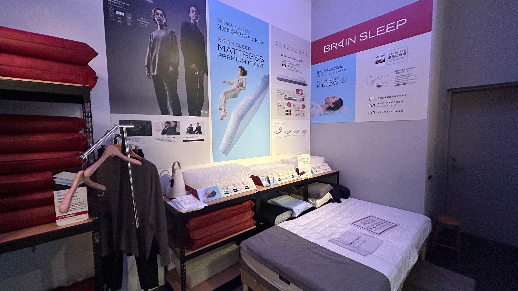 取扱店舗一覧 | BRAIN SLEEP OFFICIAL SITE