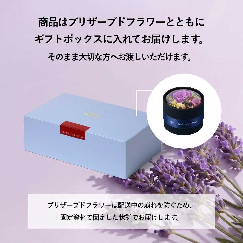 母の日・父の日限定】ブレインスリープ ピロー×プリザーブドフラワー