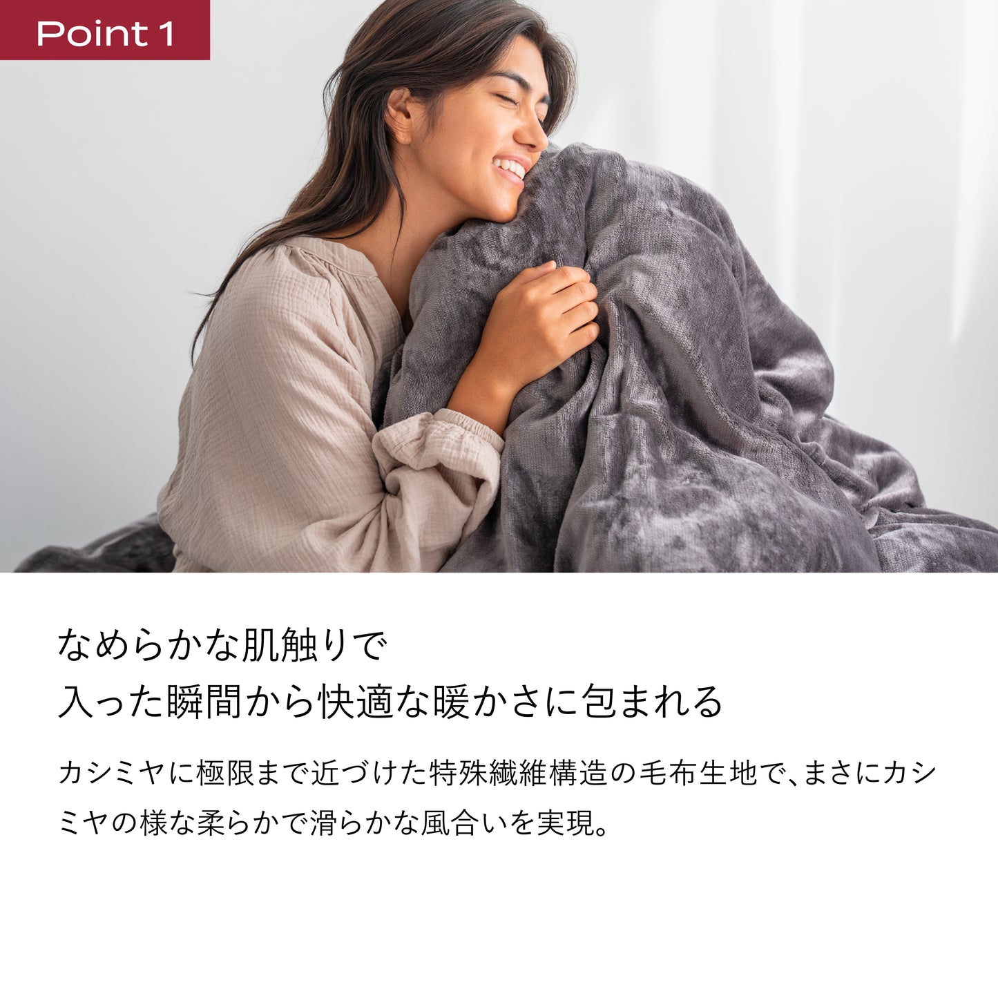 ブレインスリープ コンフォーター カバー パーフェクト ウォーム EX