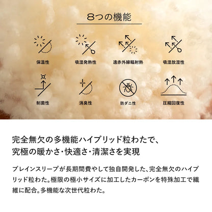 ブレインスリープ ウェア パーフェクト ウォーム ハンテン