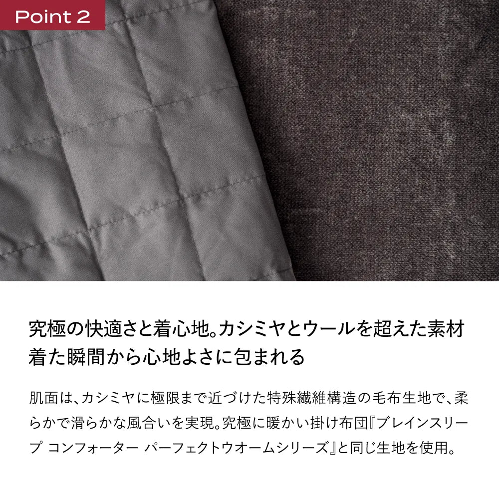 ブレインスリープ ウェア パーフェクト ウォーム ハンテン