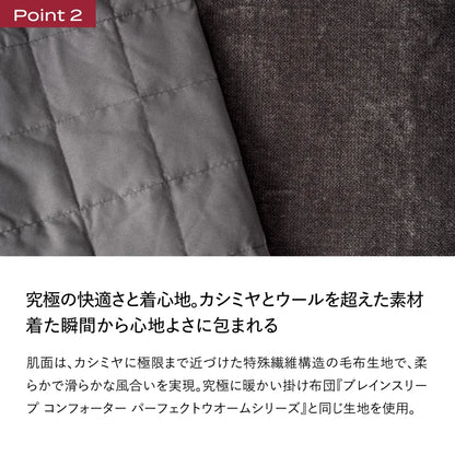 ブレインスリープ ウェア パーフェクト ウォーム ハンテン