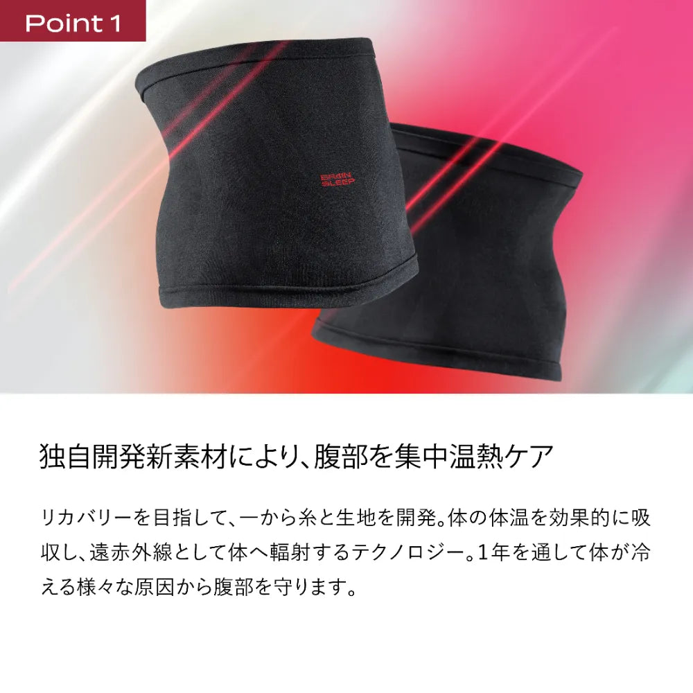 ブレインスリープ ハラマキ リカバリー