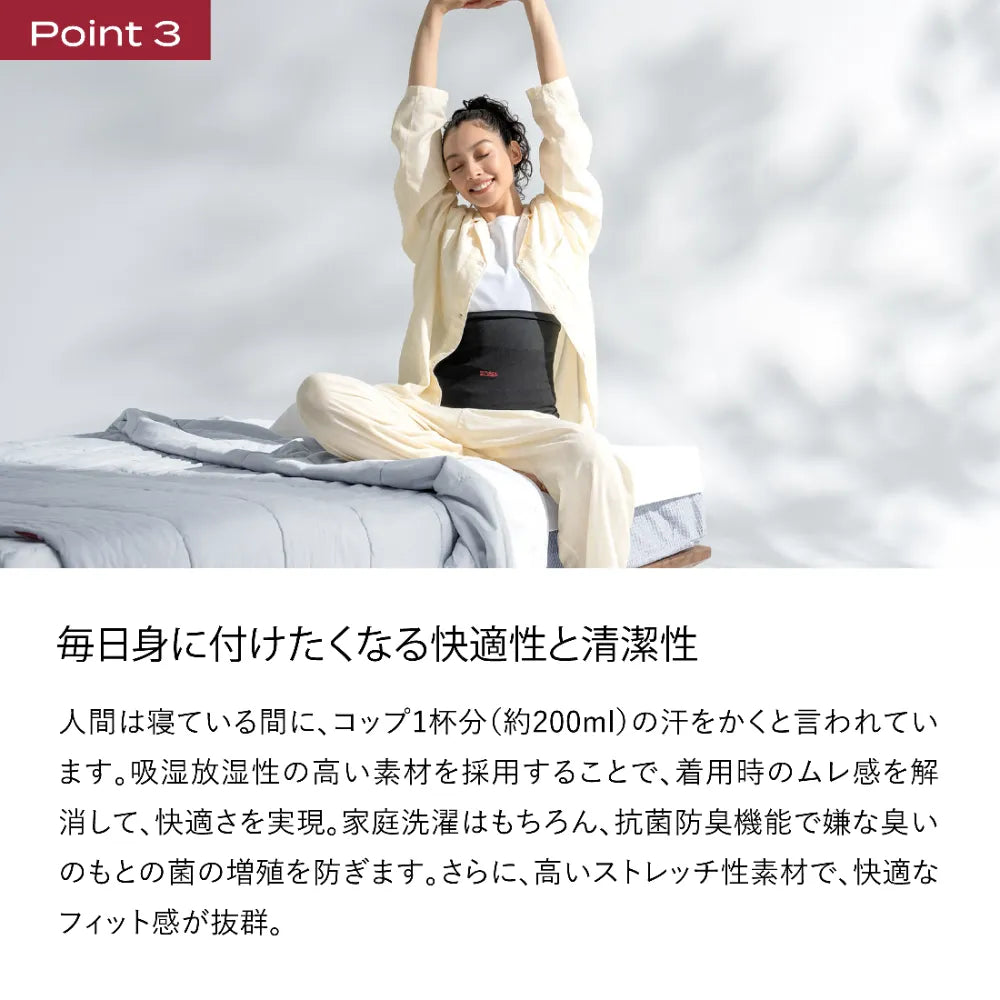 ブレインスリープ ハラマキ リカバリー