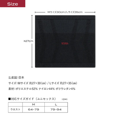 ブレインスリープ ハラマキ リカバリー