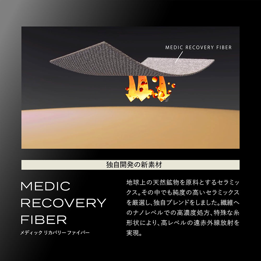 ブレインスリープ ライトコンフォーター リカバリー