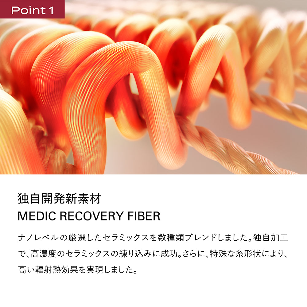 ブレインスリープ ライトコンフォーター リカバリー