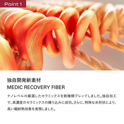 ブレインスリープ ライトコンフォーター リカバリー