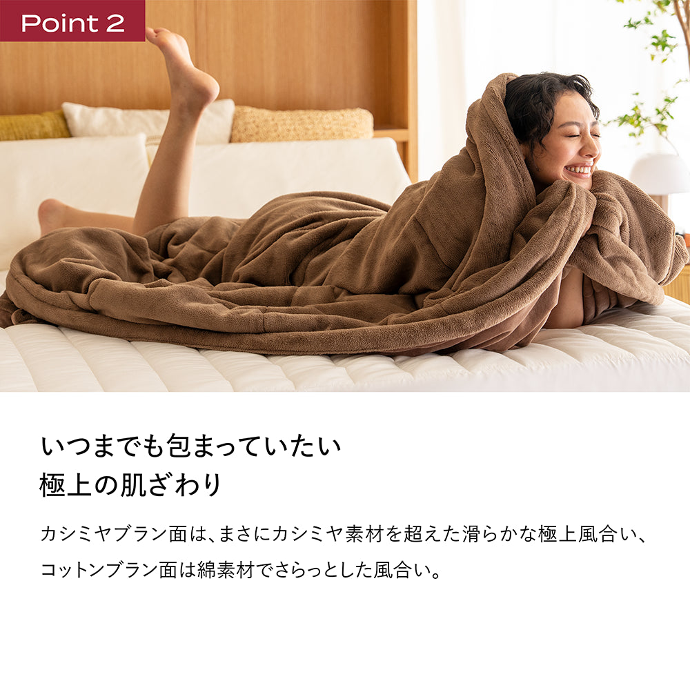 ブレインスリープ ライトコンフォーター リカバリー