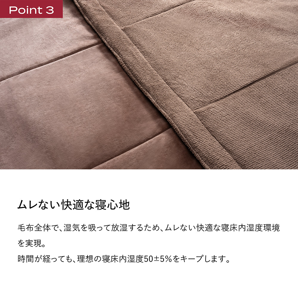 ブレインスリープ ライトコンフォーター リカバリー