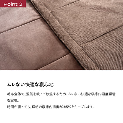 ブレインスリープ ライトコンフォーター リカバリー