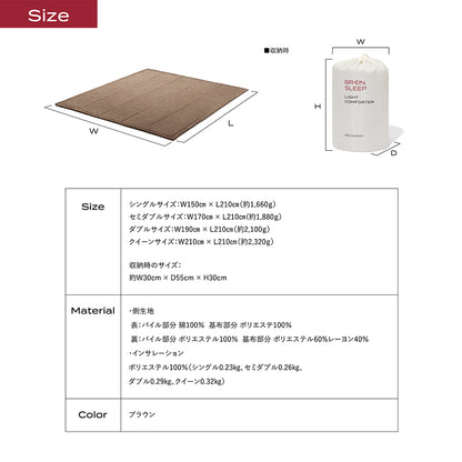 ブレインスリープ ライトコンフォーター リカバリー