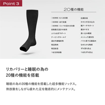 ブレインスリープ ソックス リカバリー