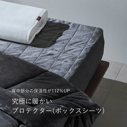 ブレインスリープ マットレスプロテクター パーフェクト ウォーム EX