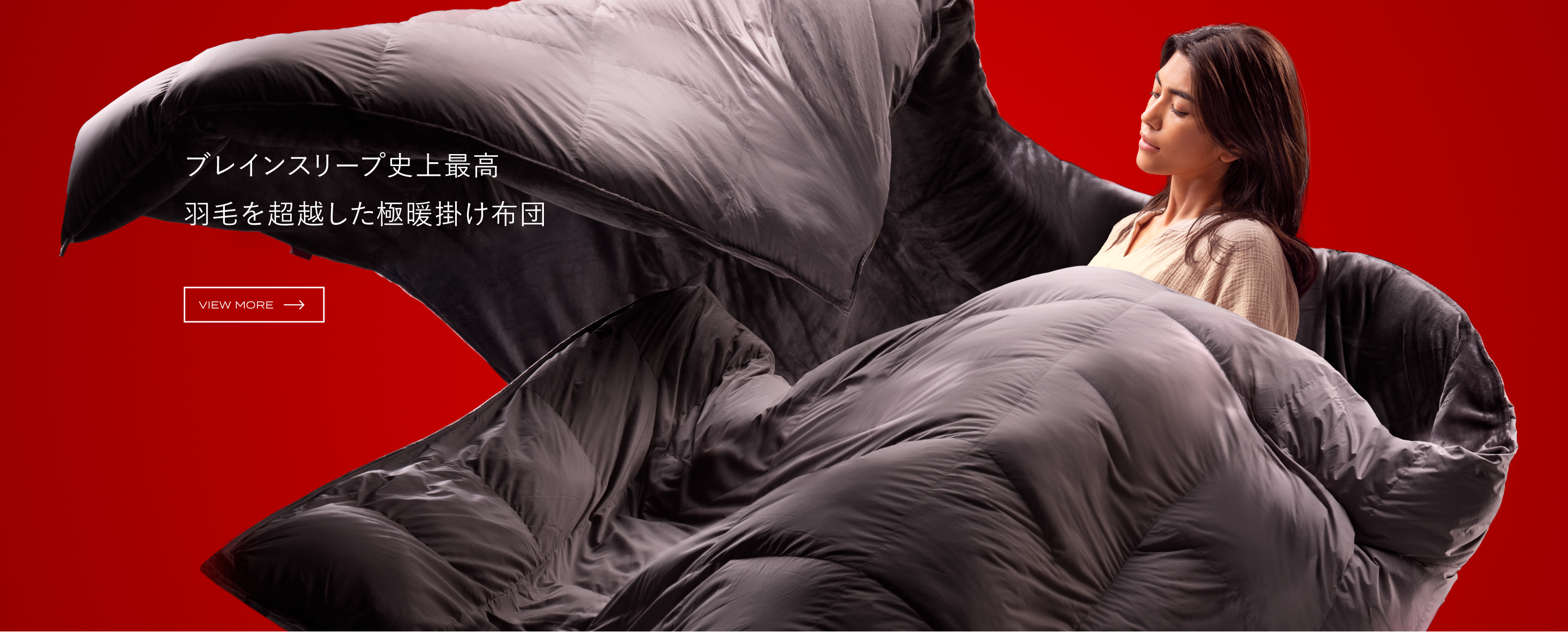 ブレインスリープ ｜BRAIN SLEEP OFFICIAL SITE