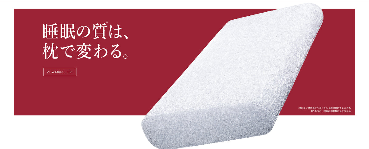 ブレインスリープ |BRAIN SLEEP OFFICIAL SITE ブレインスリープ |BRAIN SLEEP OFFICIAL SITE