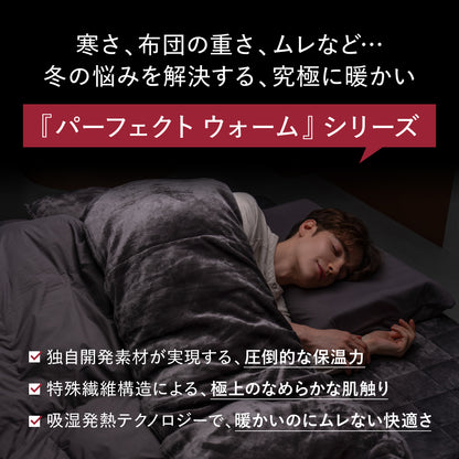 腦睡眠科技便攜毯 極致保暖